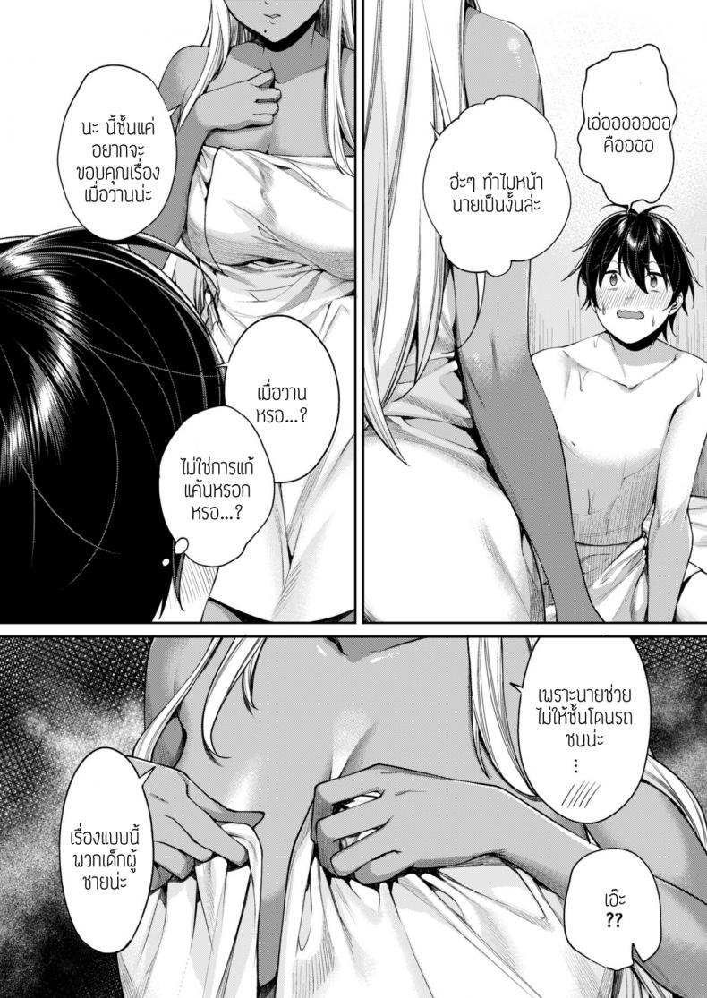 คนที่เคยอึ๊บคือพี่เธอน่ะสิ [Yakiniku Teikoku (MGMEE)] Kuro Gal Kanojo ga Dekita Riyuu-1