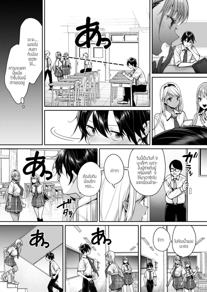 คนที่เคยอึ๊บคือพี่เธอน่ะสิ [Yakiniku Teikoku (MGMEE)] Kuro Gal Kanojo ga Dekita Riyuu-1