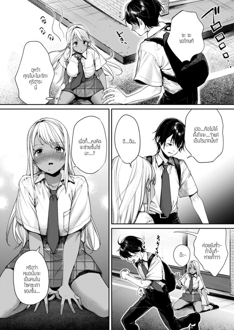 คนที่เคยอึ๊บคือพี่เธอน่ะสิ [Yakiniku Teikoku (MGMEE)] Kuro Gal Kanojo ga Dekita Riyuu-1