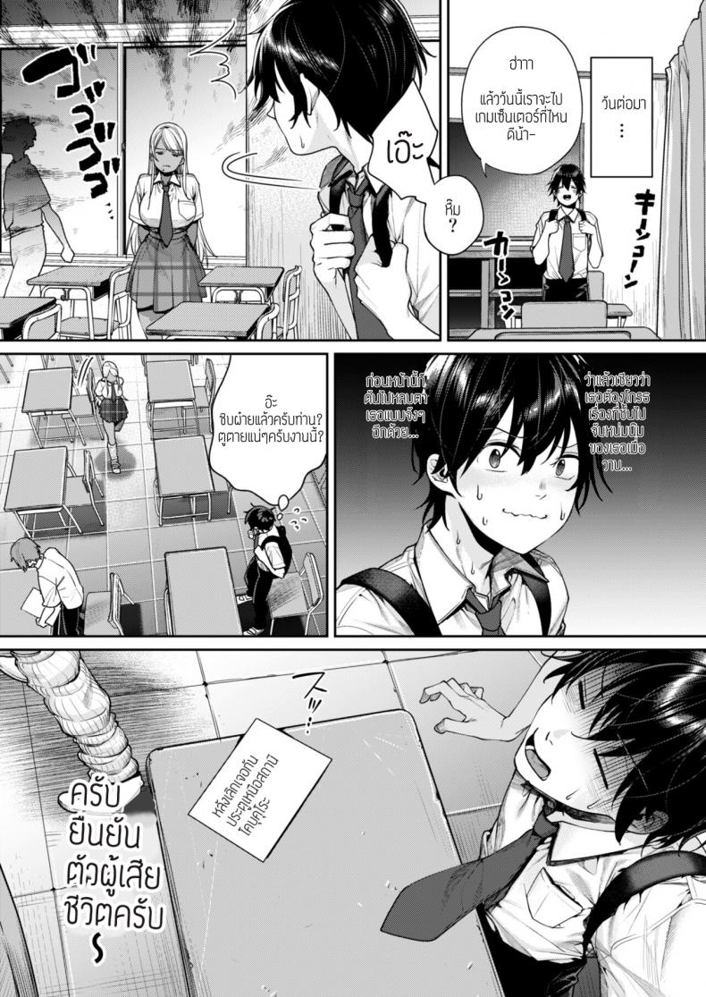 คนที่เคยอึ๊บคือพี่เธอน่ะสิ [Yakiniku Teikoku (MGMEE)] Kuro Gal Kanojo ga Dekita Riyuu-1