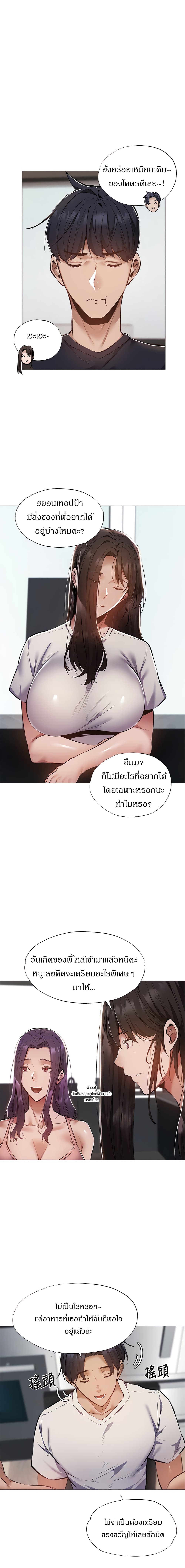 Is There an Empty Room? ขอโทษนะครับ… มีห้องว่างให้เช่าไหม?-31