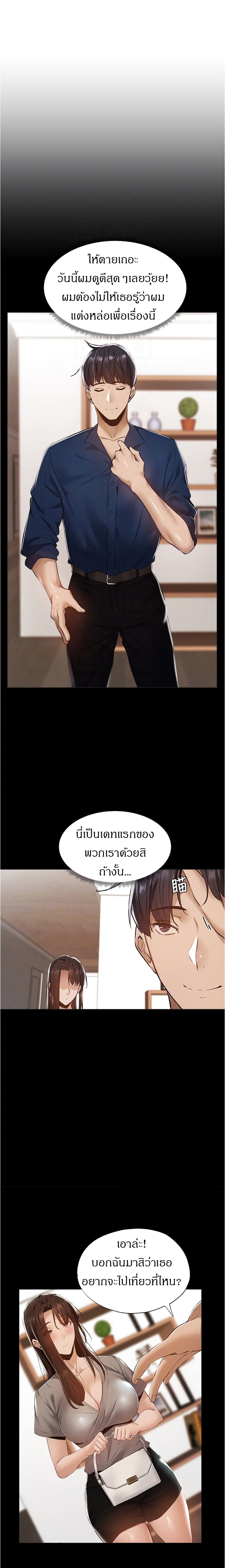 Is There an Empty Room? ขอโทษนะครับ… มีห้องว่างให้เช่าไหม?-32