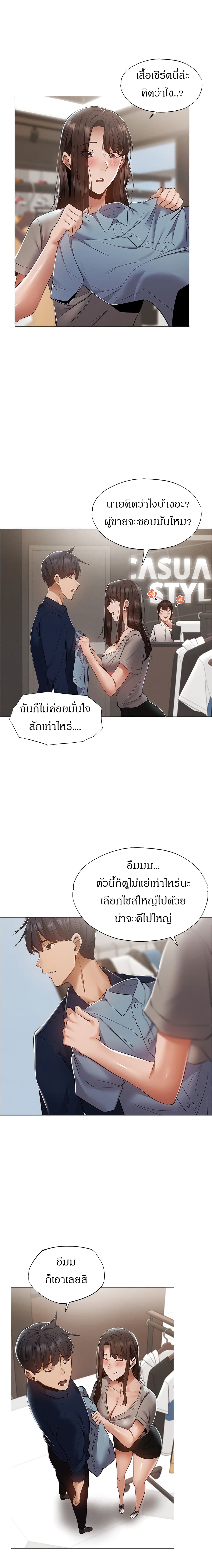 Is There an Empty Room? ขอโทษนะครับ… มีห้องว่างให้เช่าไหม?-32