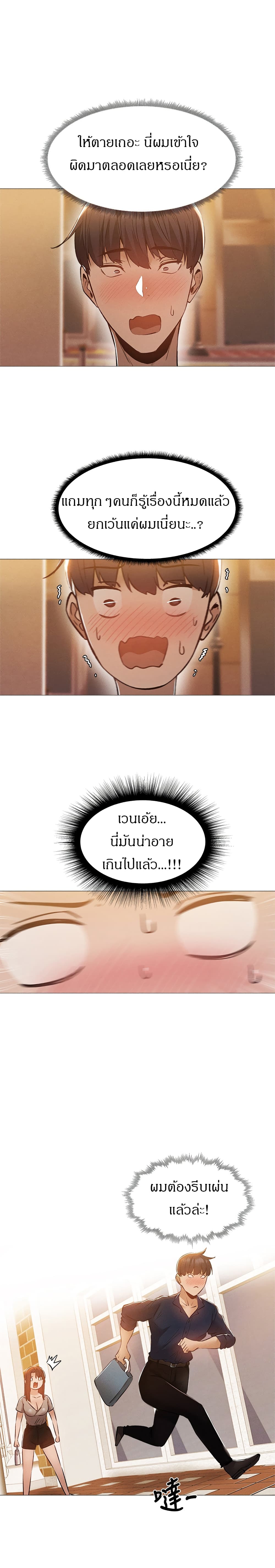 Is There an Empty Room? ขอโทษนะครับ… มีห้องว่างให้เช่าไหม?-32