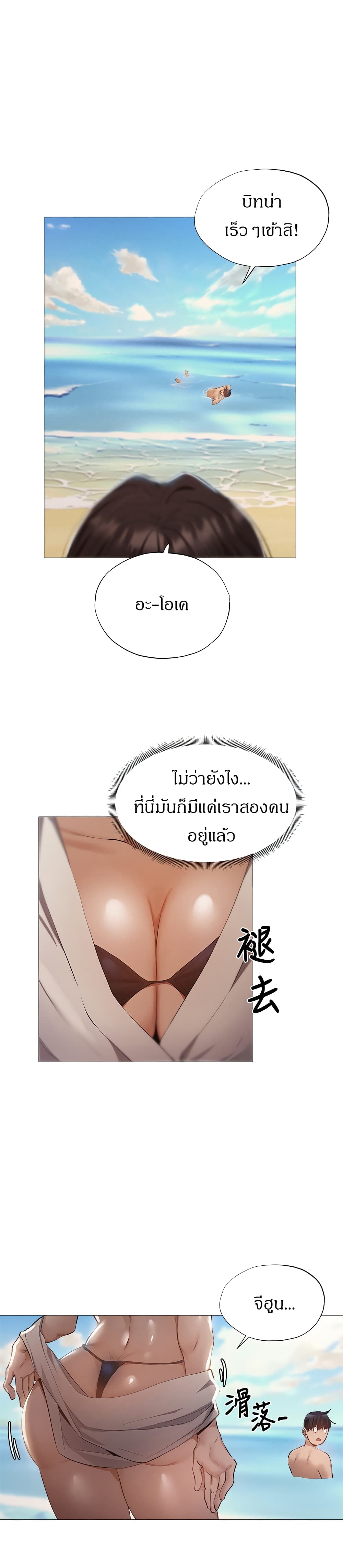 Is There an Empty Room? ขอโทษนะครับ… มีห้องว่างให้เช่าไหม?-34