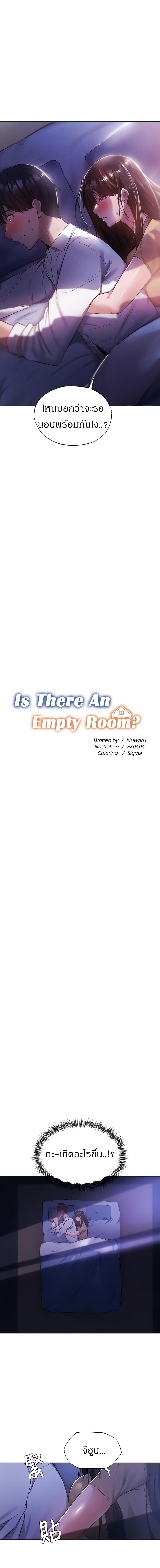 Is There an Empty Room? ขอโทษนะครับ… มีห้องว่างให้เช่าไหม?-36