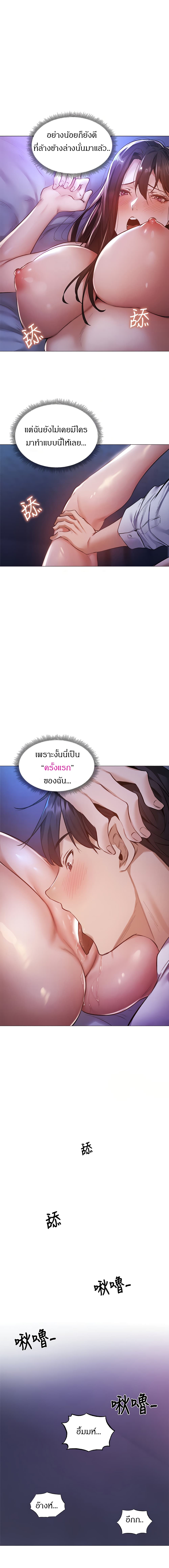 Is There an Empty Room? ขอโทษนะครับ… มีห้องว่างให้เช่าไหม?-37