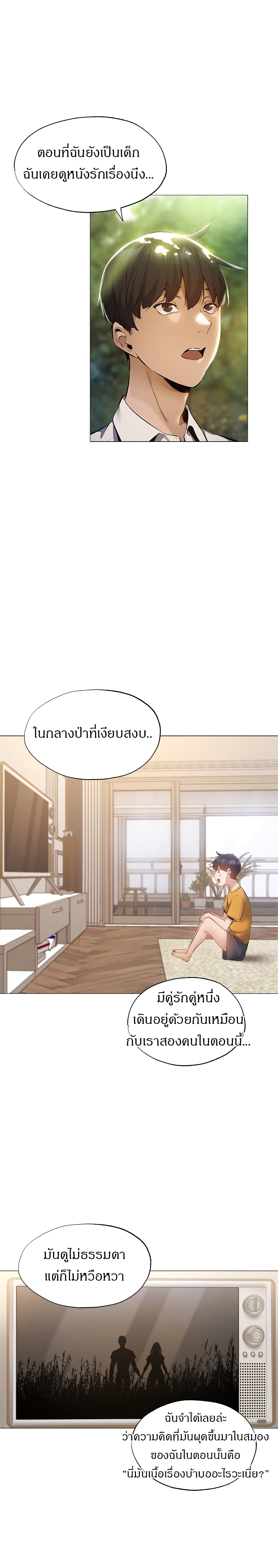 Is There an Empty Room? ขอโทษนะครับ… มีห้องว่างให้เช่าไหม?-40