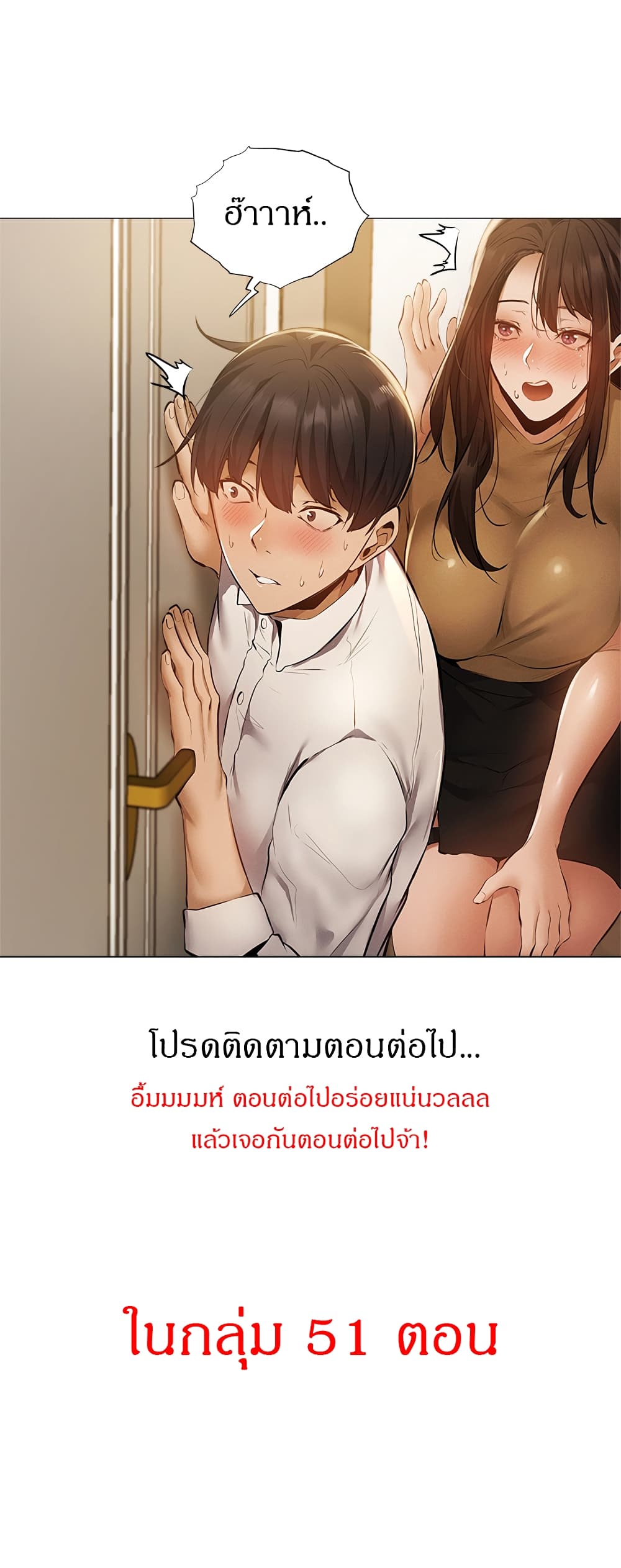 Is There an Empty Room? ขอโทษนะครับ… มีห้องว่างให้เช่าไหม?-41