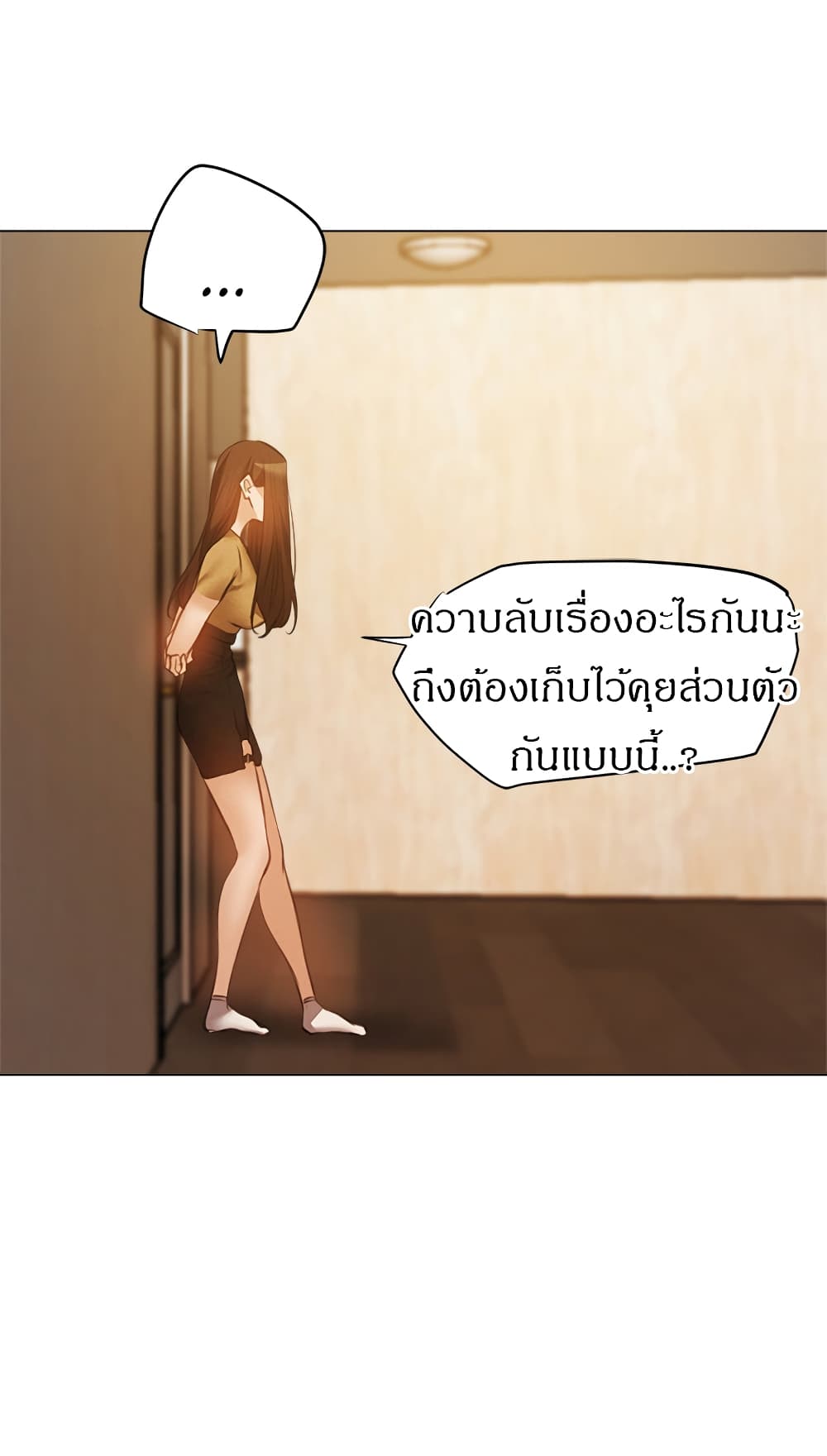 Is There an Empty Room? ขอโทษนะครับ… มีห้องว่างให้เช่าไหม?-42