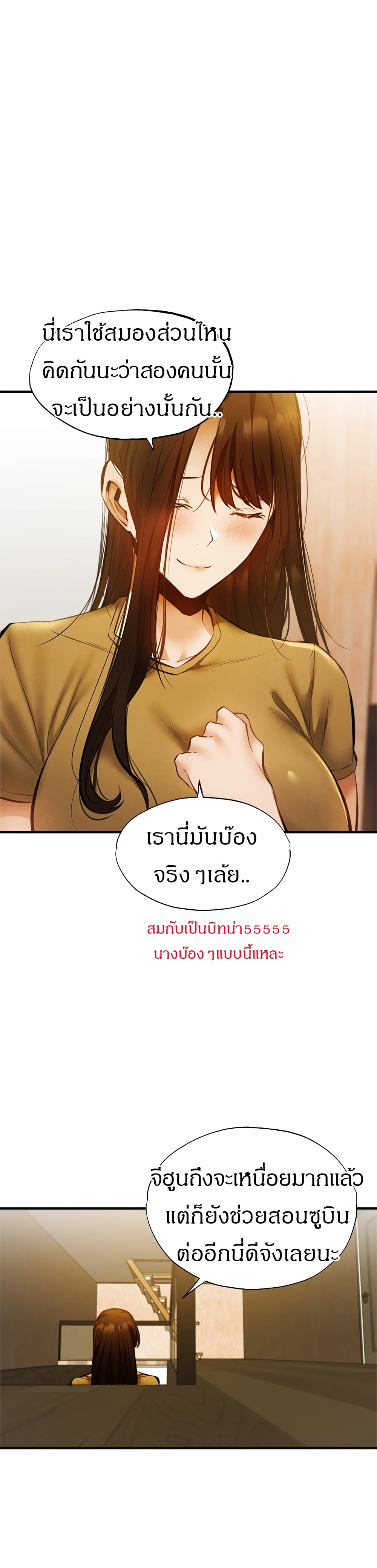 Is There an Empty Room? ขอโทษนะครับ… มีห้องว่างให้เช่าไหม?-42