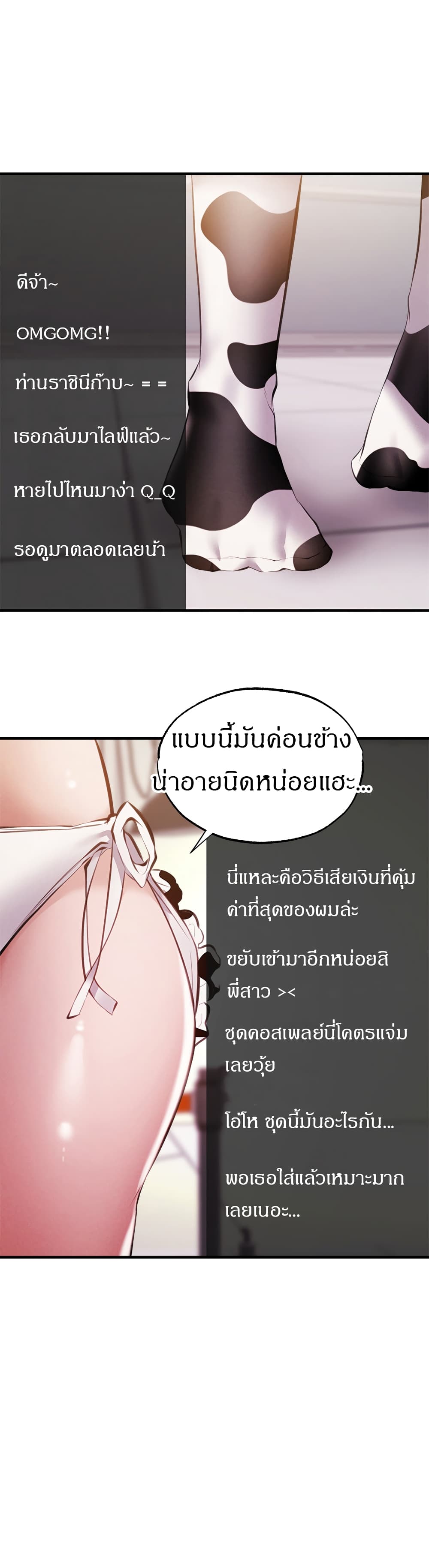 Is There an Empty Room? ขอโทษนะครับ… มีห้องว่างให้เช่าไหม?-42