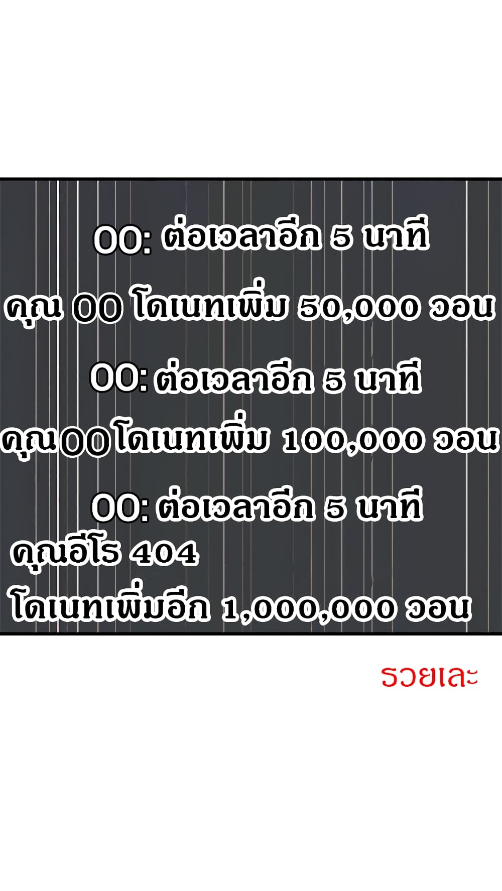 Is There an Empty Room? ขอโทษนะครับ… มีห้องว่างให้เช่าไหม?-43