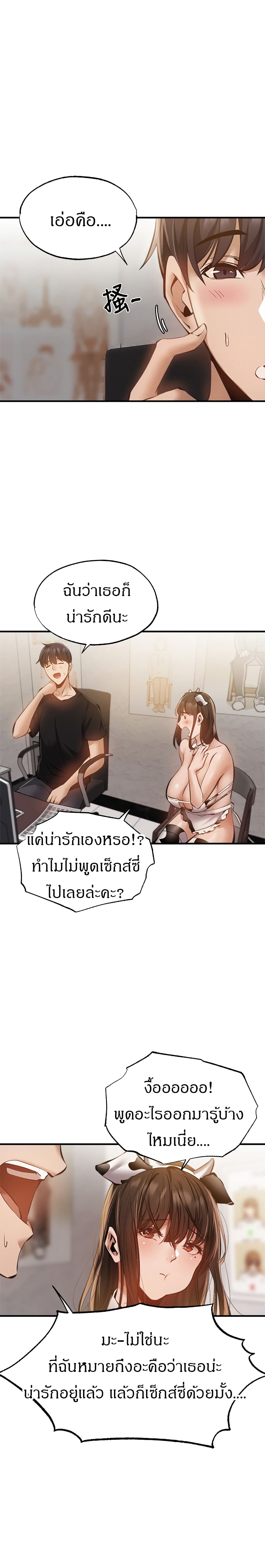 Is There an Empty Room? ขอโทษนะครับ… มีห้องว่างให้เช่าไหม?-43