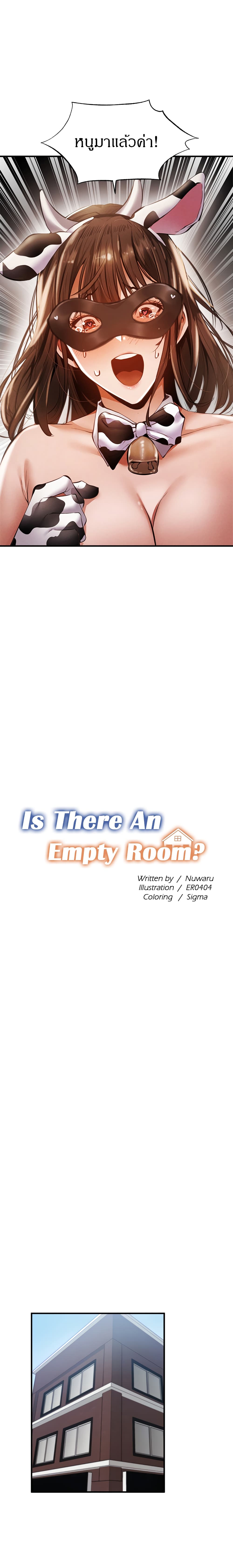 Is There an Empty Room? ขอโทษนะครับ… มีห้องว่างให้เช่าไหม?-43