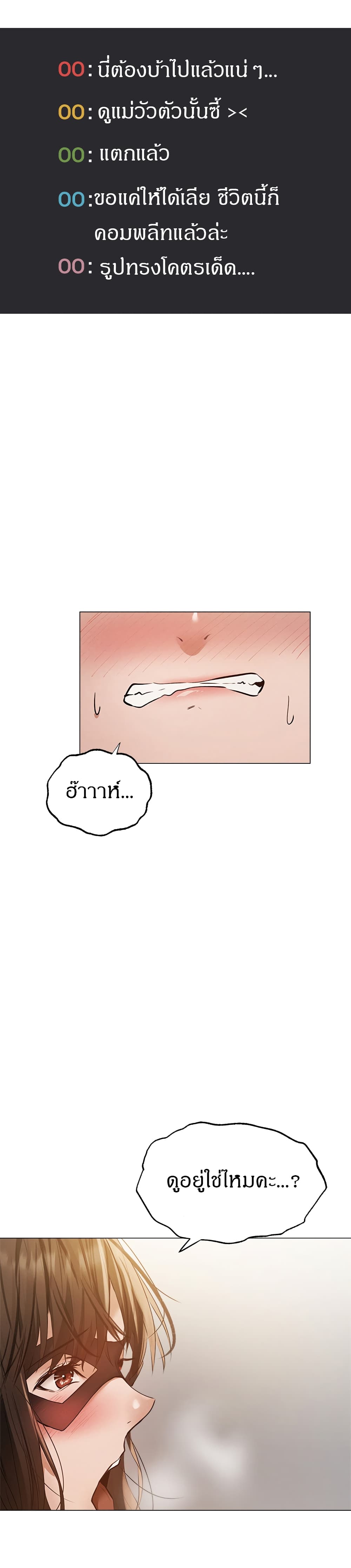 Is There an Empty Room? ขอโทษนะครับ… มีห้องว่างให้เช่าไหม?-43