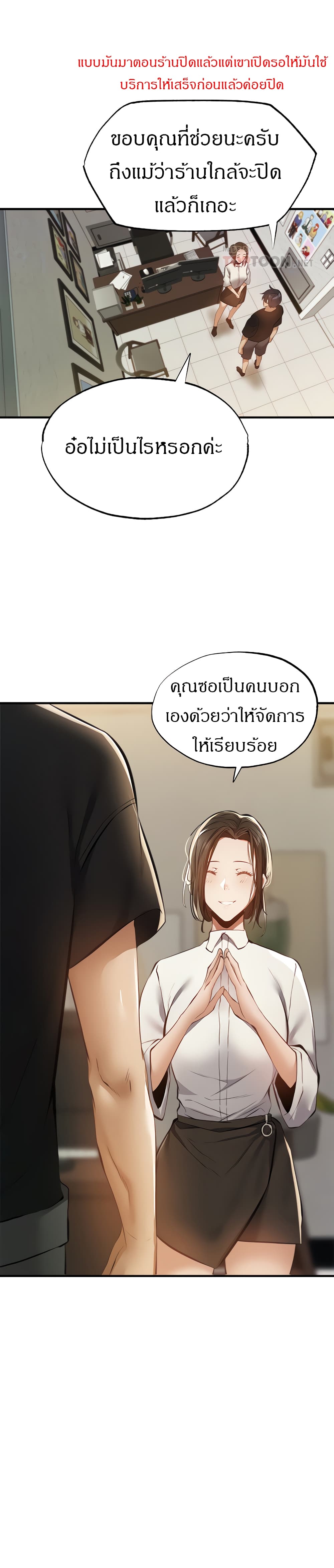 Is There an Empty Room? ขอโทษนะครับ… มีห้องว่างให้เช่าไหม?-43