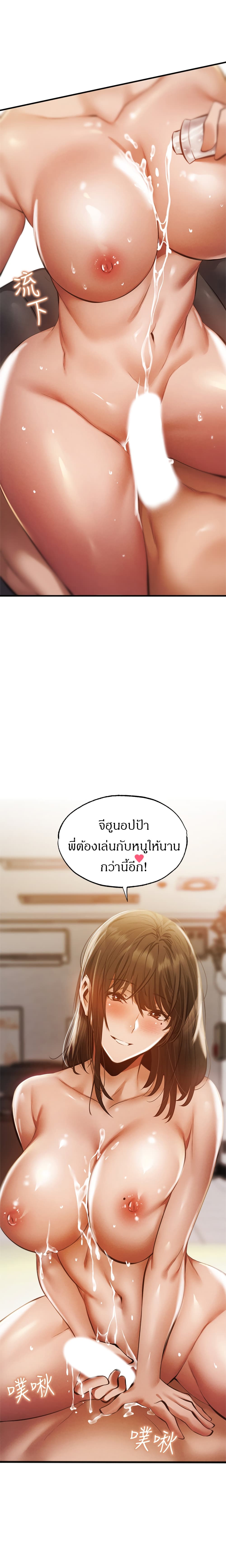 Is There an Empty Room? ขอโทษนะครับ… มีห้องว่างให้เช่าไหม?-45