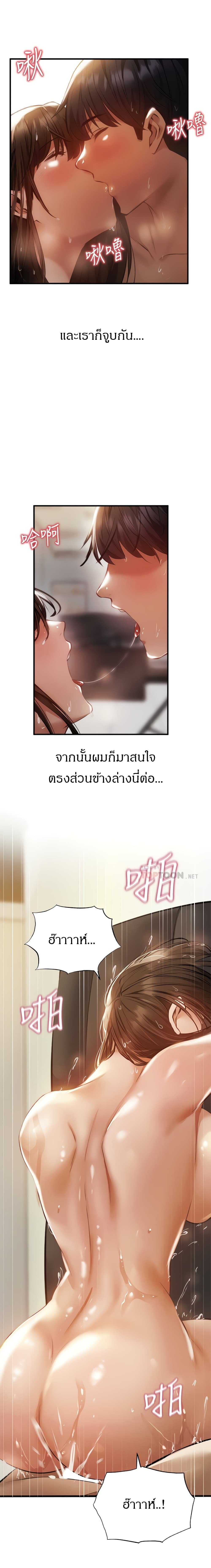 Is There an Empty Room? ขอโทษนะครับ… มีห้องว่างให้เช่าไหม?-46