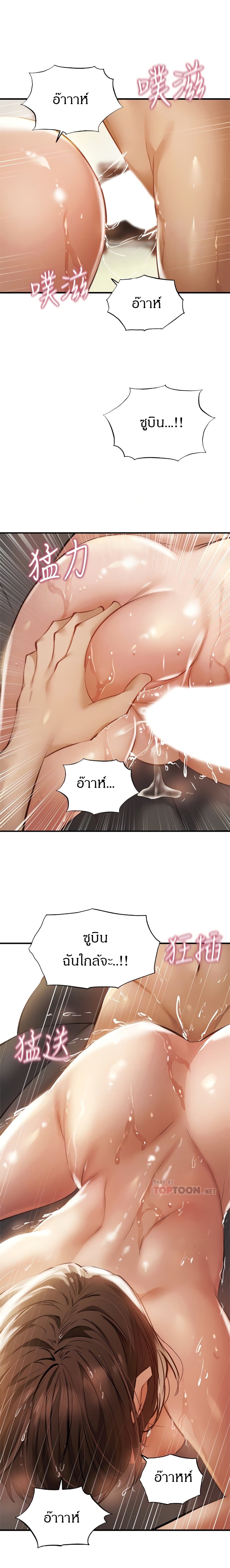 Is There an Empty Room? ขอโทษนะครับ… มีห้องว่างให้เช่าไหม?-46