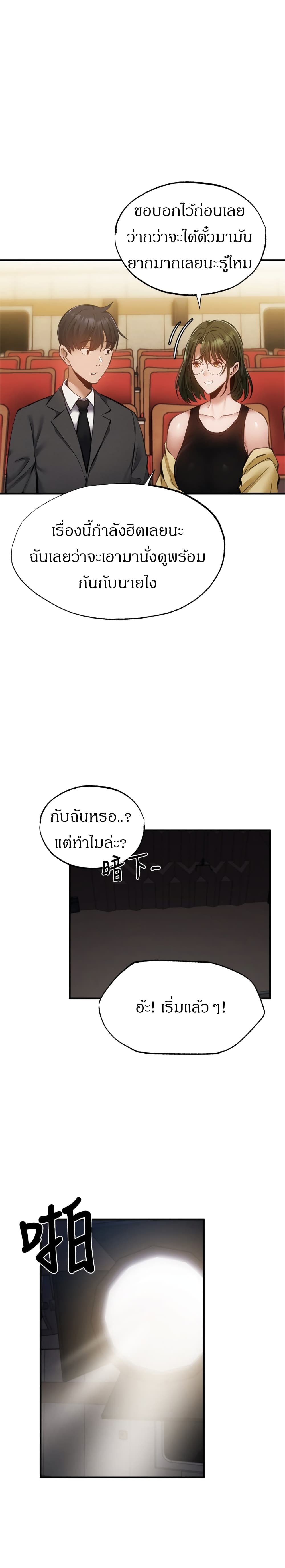 Is There an Empty Room? ขอโทษนะครับ… มีห้องว่างให้เช่าไหม?-46