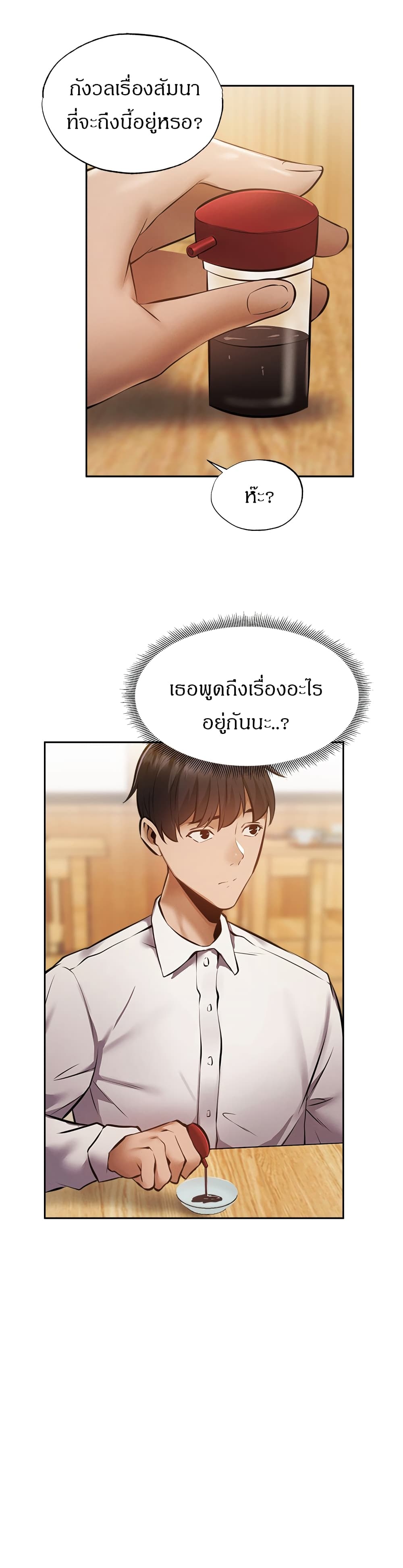 Is There an Empty Room? ขอโทษนะครับ… มีห้องว่างให้เช่าไหม?-47