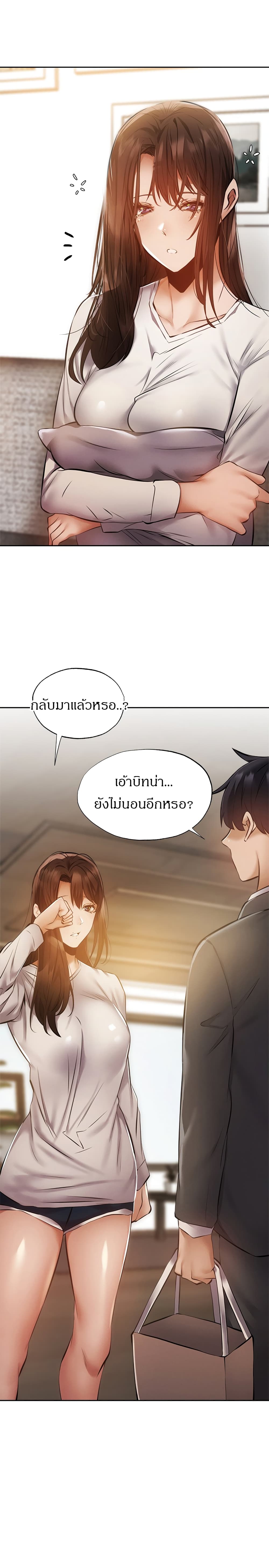 Is There an Empty Room? ขอโทษนะครับ… มีห้องว่างให้เช่าไหม?-47