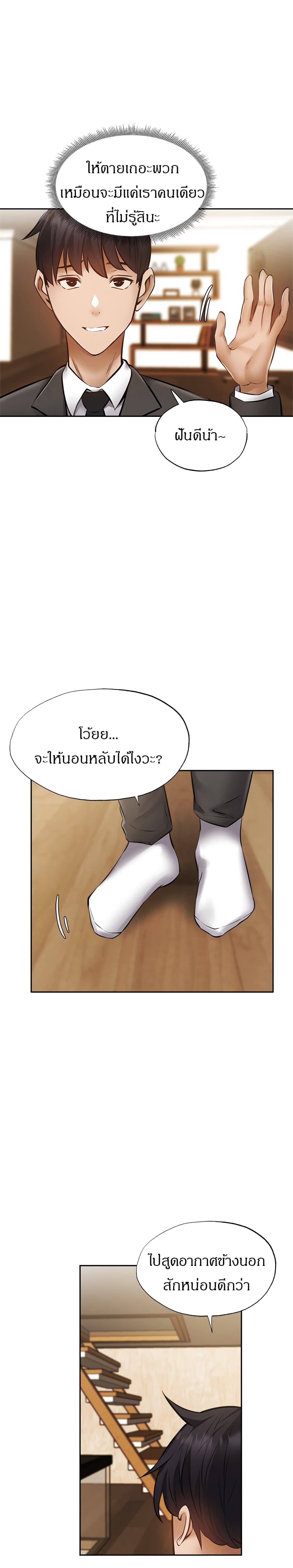 Is There an Empty Room? ขอโทษนะครับ… มีห้องว่างให้เช่าไหม?-47