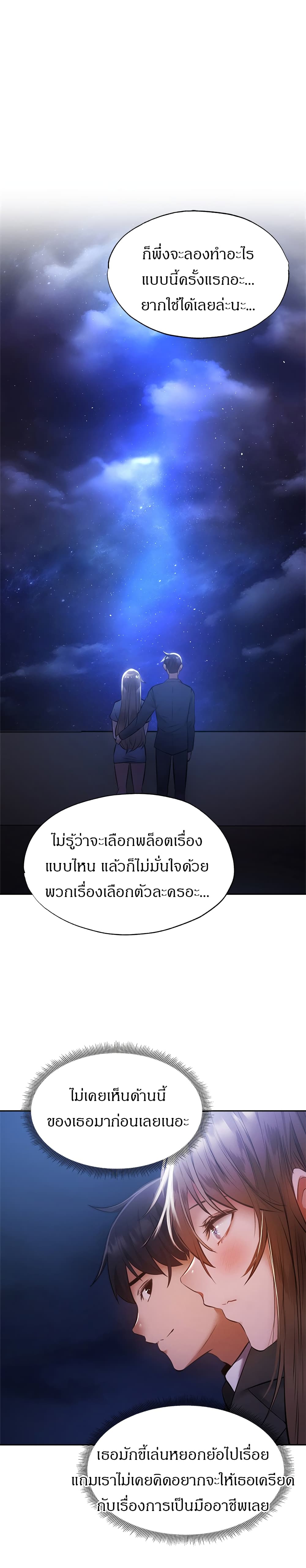 Is There an Empty Room? ขอโทษนะครับ… มีห้องว่างให้เช่าไหม?-48