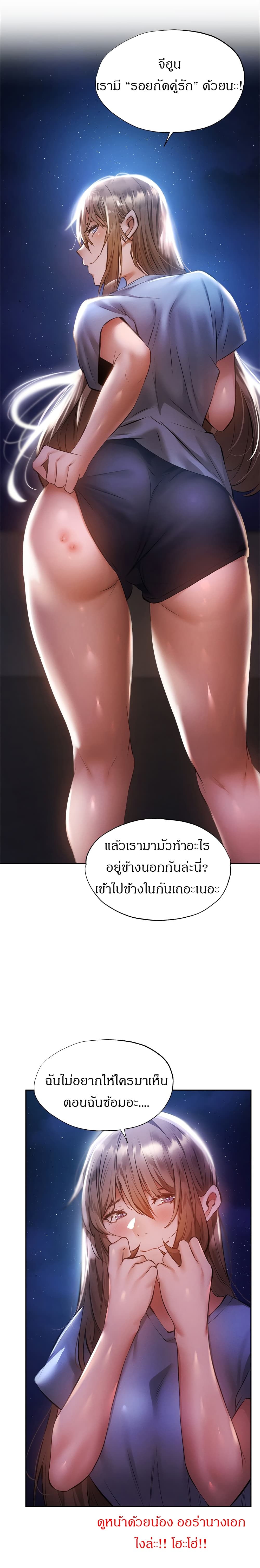 Is There an Empty Room? ขอโทษนะครับ… มีห้องว่างให้เช่าไหม?-48