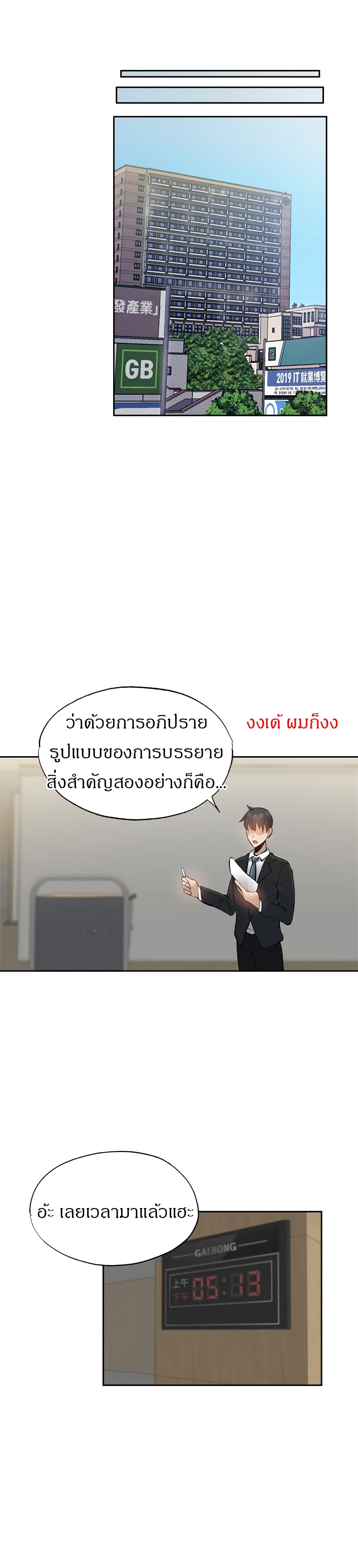 Is There an Empty Room? ขอโทษนะครับ… มีห้องว่างให้เช่าไหม?-48