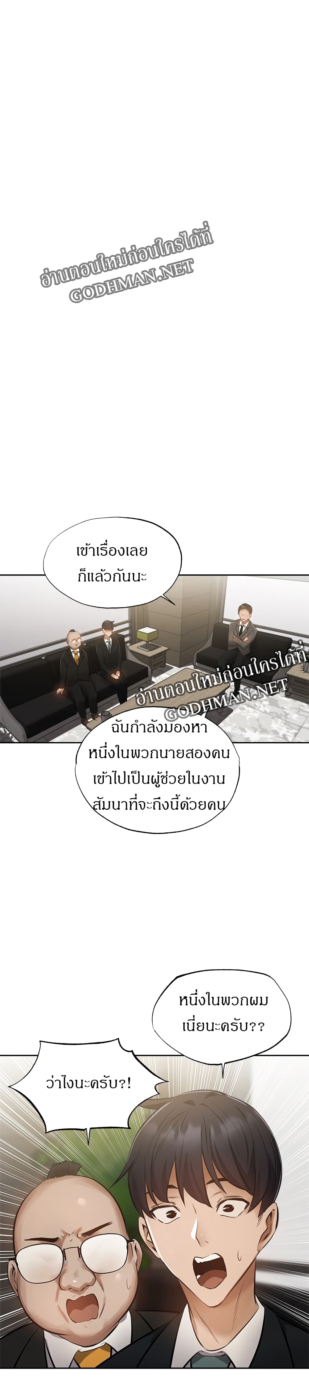 Is There an Empty Room? ขอโทษนะครับ… มีห้องว่างให้เช่าไหม?-48