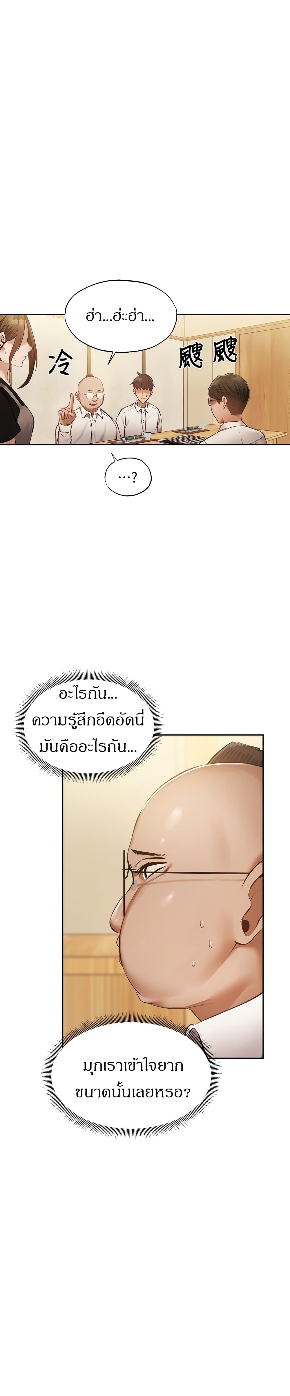 Is There an Empty Room? ขอโทษนะครับ… มีห้องว่างให้เช่าไหม?-49