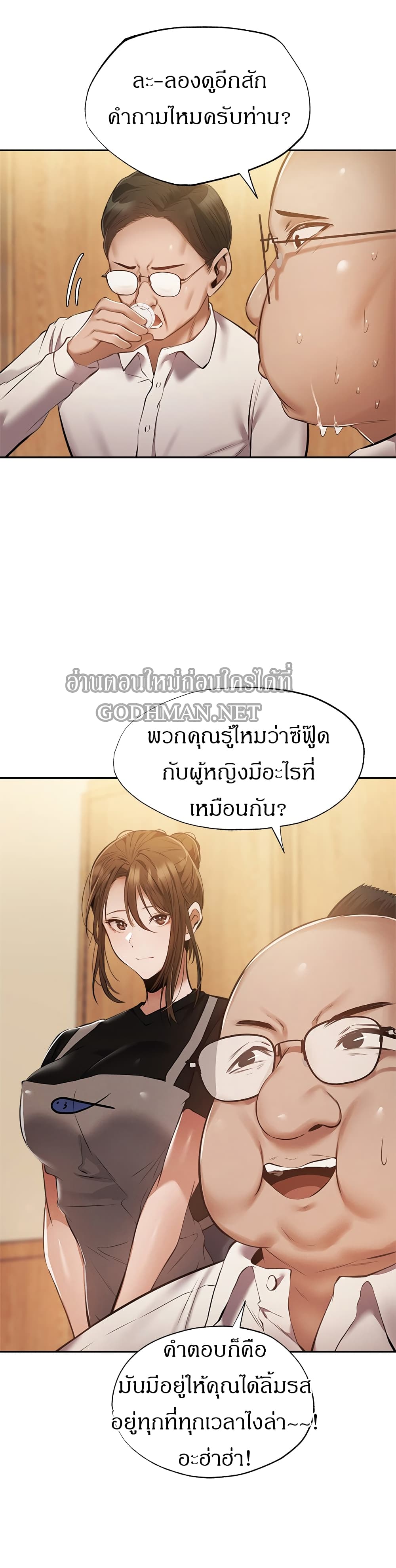 Is There an Empty Room? ขอโทษนะครับ… มีห้องว่างให้เช่าไหม?-49