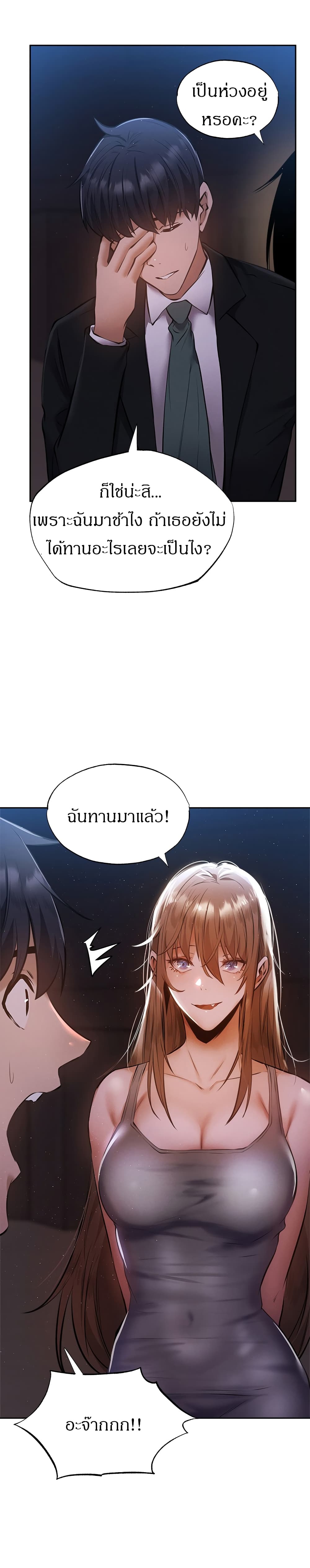 Is There an Empty Room? ขอโทษนะครับ… มีห้องว่างให้เช่าไหม?-49