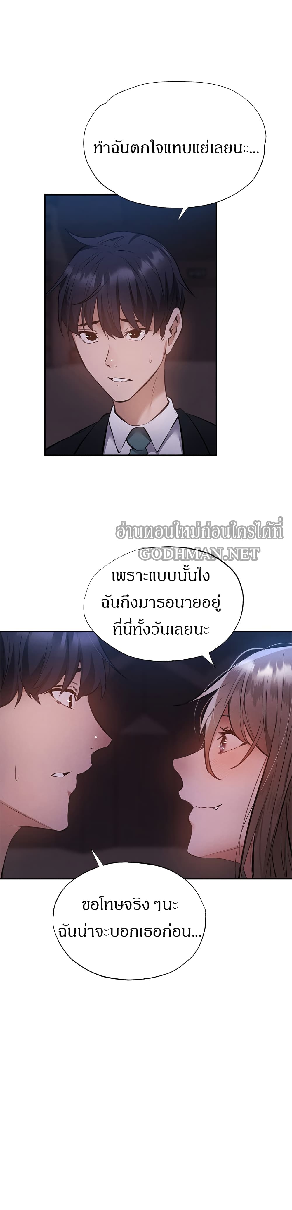 Is There an Empty Room? ขอโทษนะครับ… มีห้องว่างให้เช่าไหม?-49