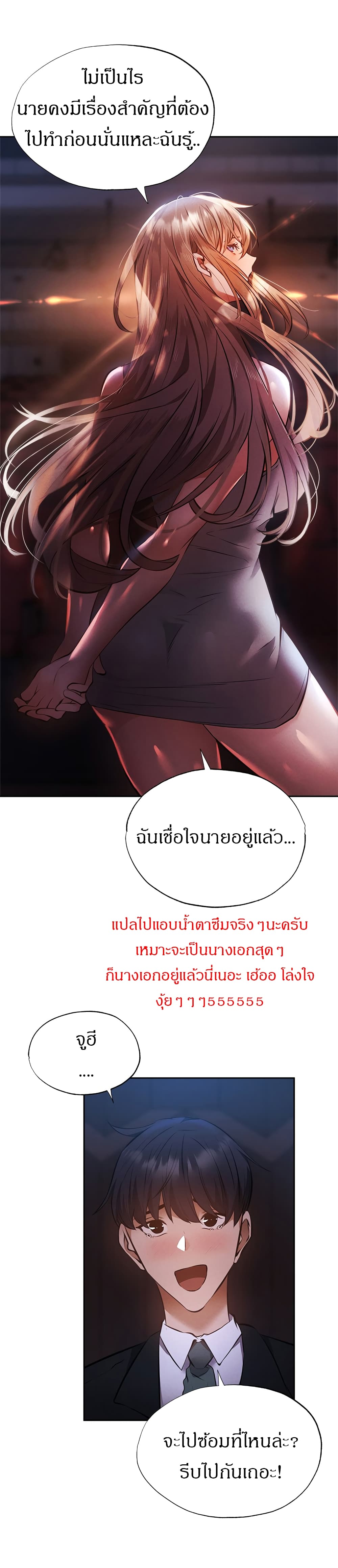 Is There an Empty Room? ขอโทษนะครับ… มีห้องว่างให้เช่าไหม?-49