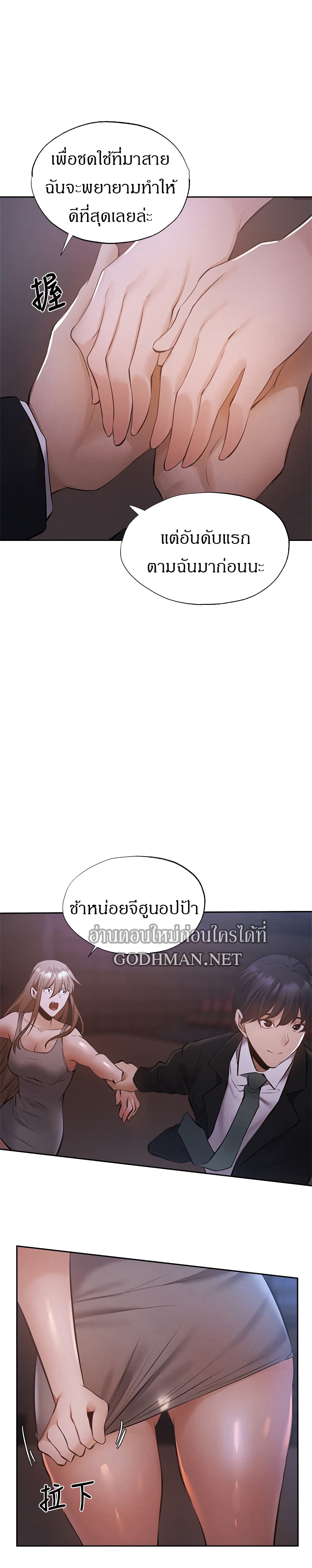 Is There an Empty Room? ขอโทษนะครับ… มีห้องว่างให้เช่าไหม?-49