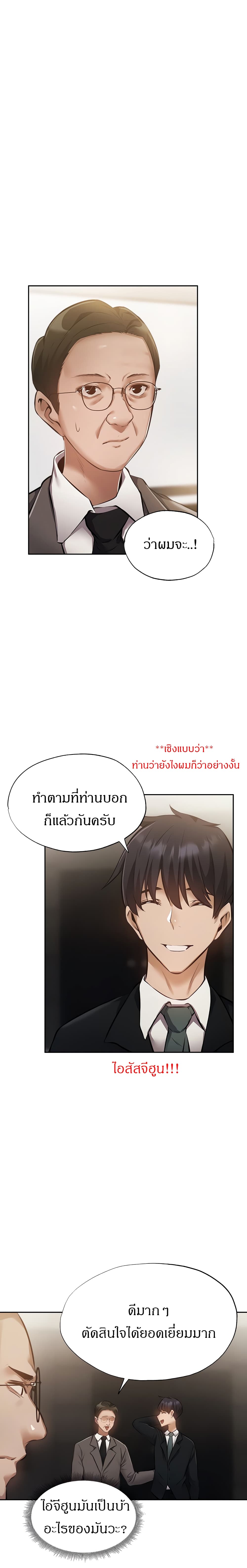 Is There an Empty Room? ขอโทษนะครับ… มีห้องว่างให้เช่าไหม?-49