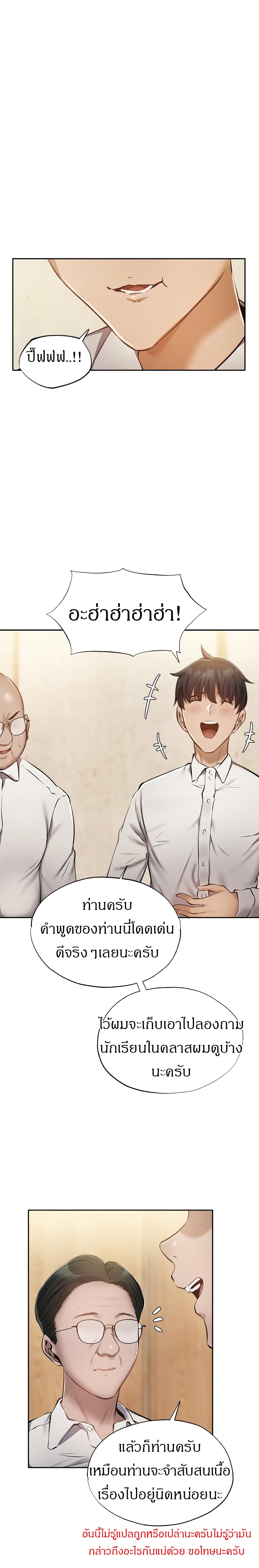 Is There an Empty Room? ขอโทษนะครับ… มีห้องว่างให้เช่าไหม?-49