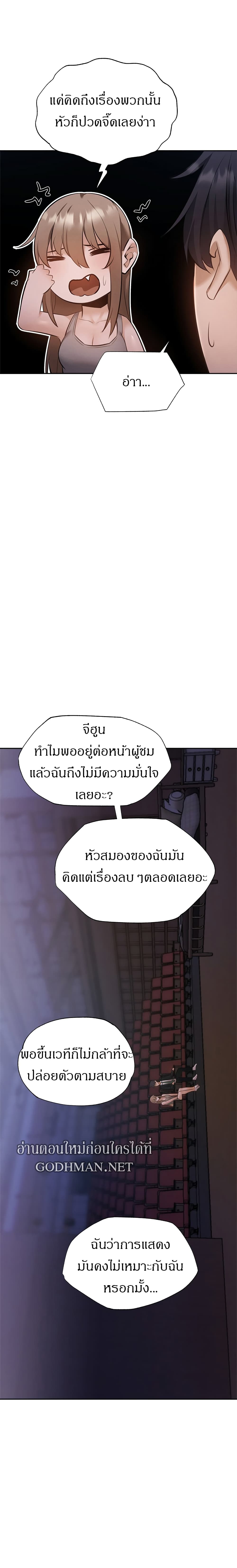 Is There an Empty Room? ขอโทษนะครับ… มีห้องว่างให้เช่าไหม?-50