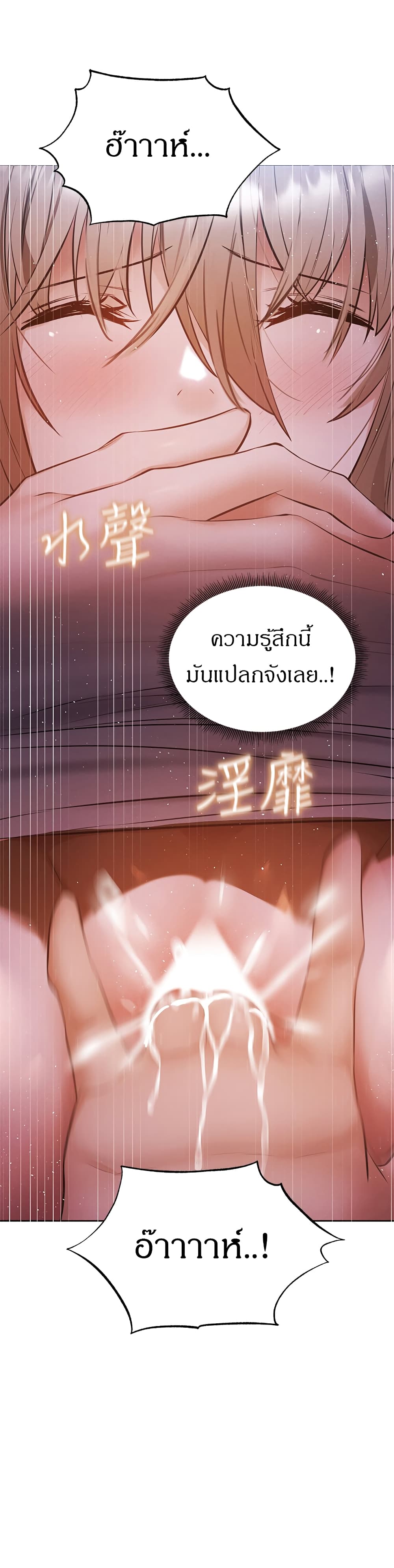 Is There an Empty Room? ขอโทษนะครับ… มีห้องว่างให้เช่าไหม?-50