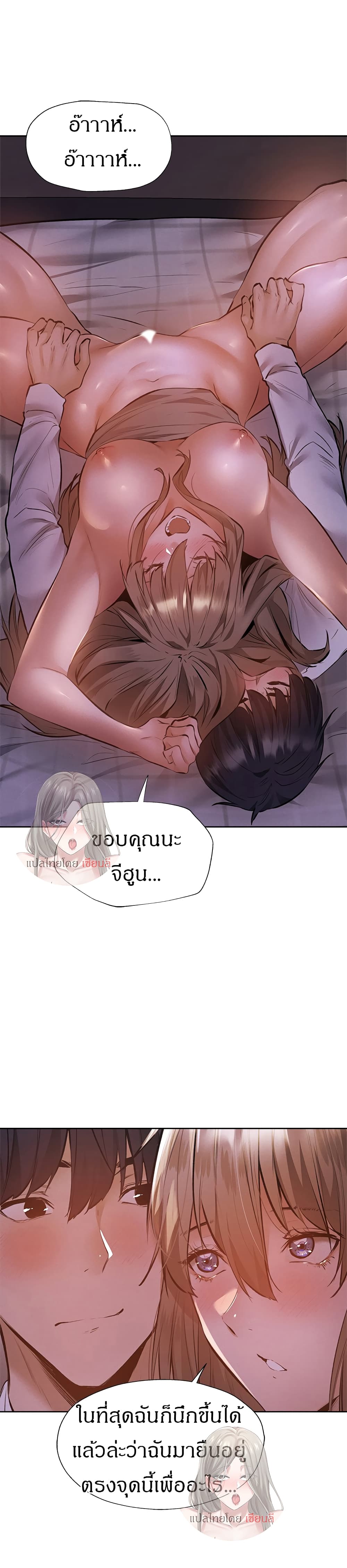 Is There an Empty Room? ขอโทษนะครับ… มีห้องว่างให้เช่าไหม?-53