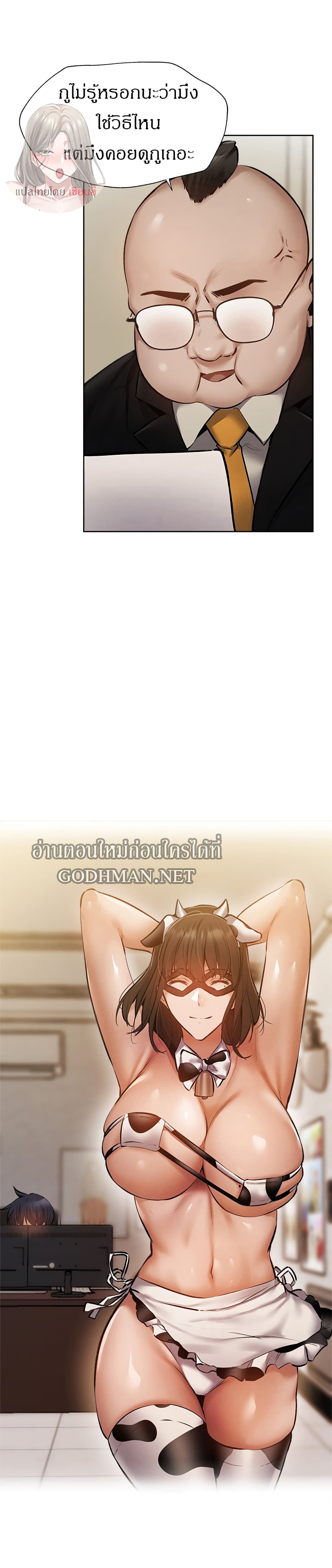 Is There an Empty Room? ขอโทษนะครับ… มีห้องว่างให้เช่าไหม?-53