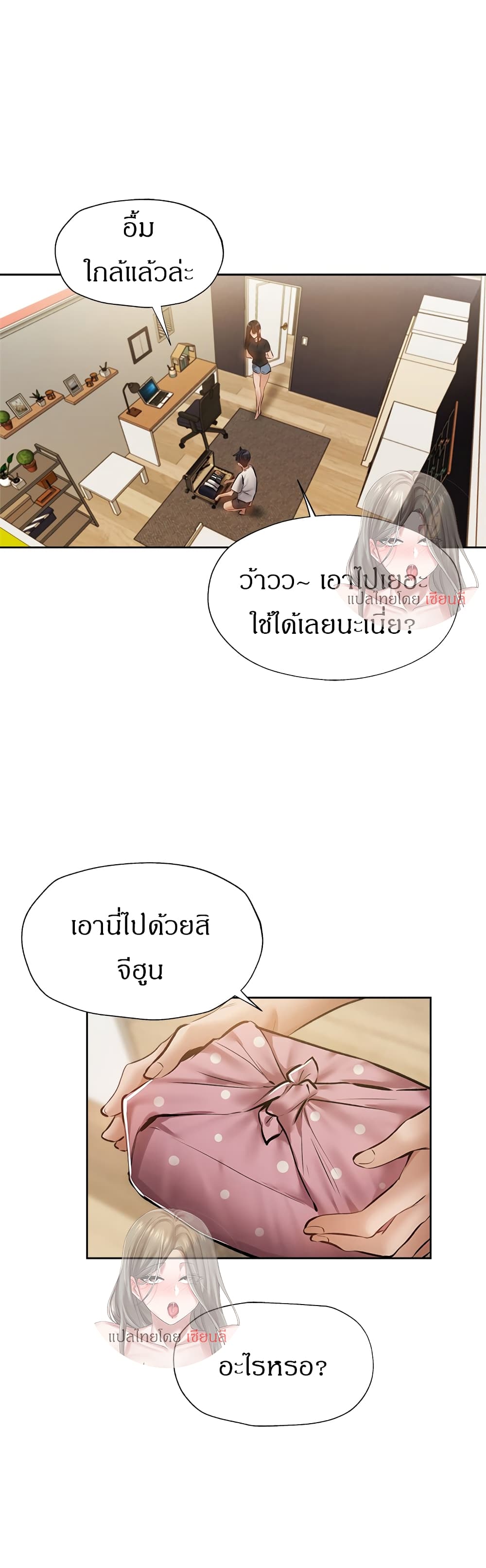 Is There an Empty Room? ขอโทษนะครับ… มีห้องว่างให้เช่าไหม?-53