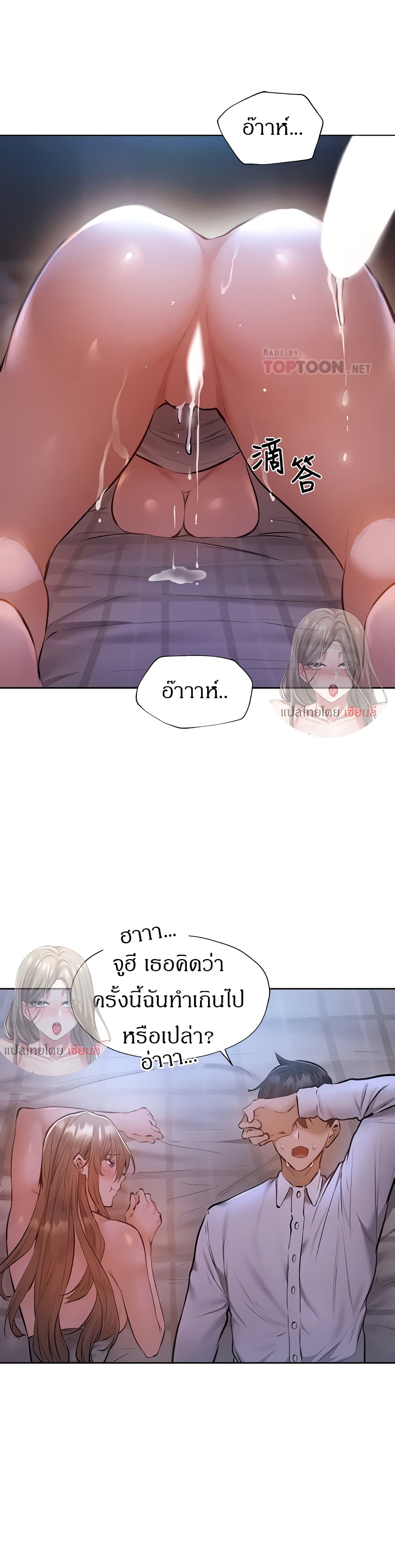 Is There an Empty Room? ขอโทษนะครับ… มีห้องว่างให้เช่าไหม?-53