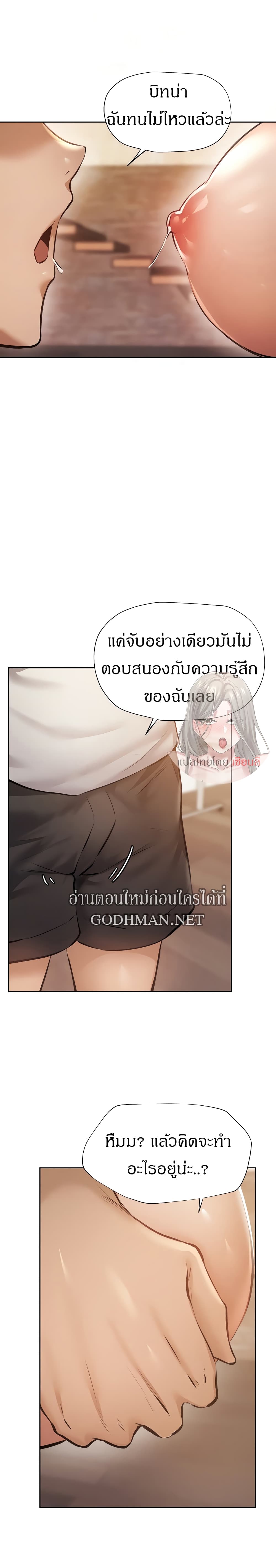 Is There an Empty Room? ขอโทษนะครับ… มีห้องว่างให้เช่าไหม?-54