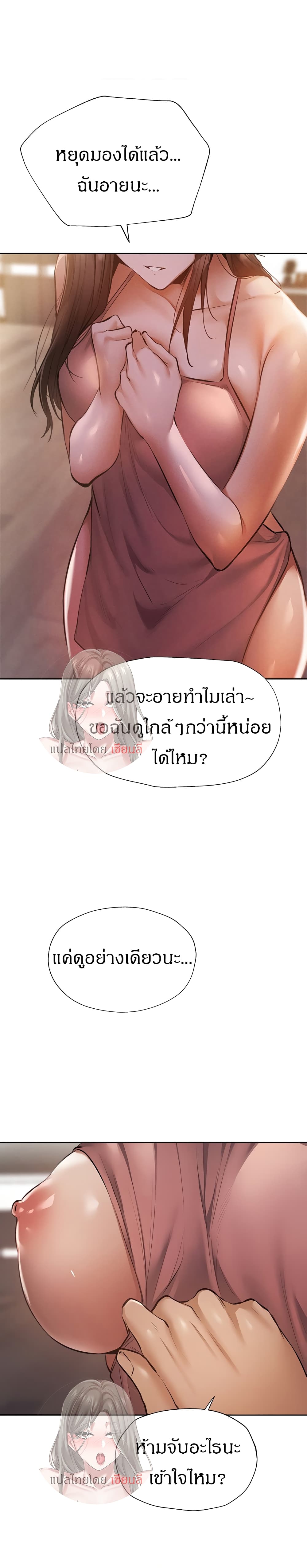 Is There an Empty Room? ขอโทษนะครับ… มีห้องว่างให้เช่าไหม?-54