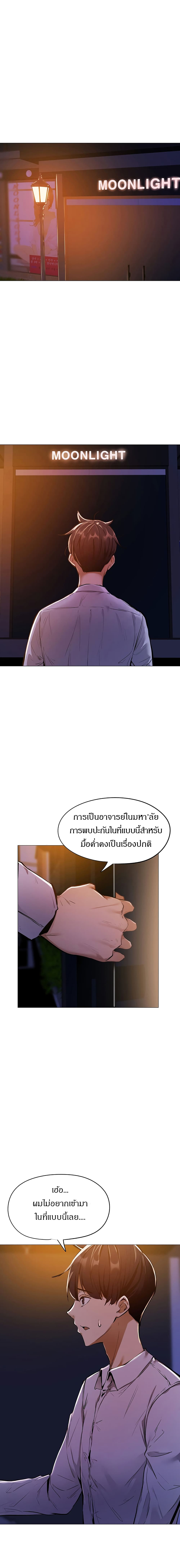 Is There an Empty Room? ขอโทษนะครับ… มีห้องว่างให้เช่าไหม?-6