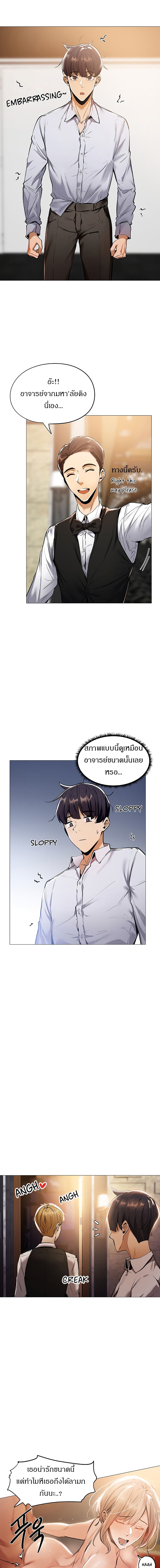 Is There an Empty Room? ขอโทษนะครับ… มีห้องว่างให้เช่าไหม?-6